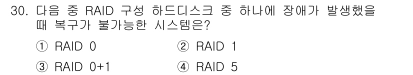 PC정비사_1급 2025년 30번 - . RAID 0은 데이터 스트라이핑 방식으로, 데이터가 여러 디스크에 나... 에 관한 핵심 기출문제