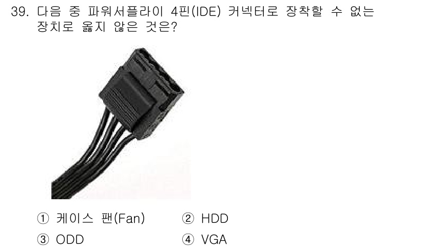 PC정비사_1급 2025년 39번 - 정답은 4번 VGA입니다. VGA는 비디오 신호를 전송하는 포트로, ID... 에 관한 핵심 기출문제