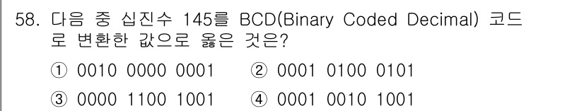 PC정비사_1급 2025년 58번 - 정답은 ②입니다. BCD에서는 각 십진수의 숫자를 4비트 이진수로 표현합... 에 관한 핵심 기출문제
