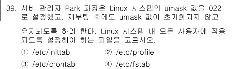 네트워크관리사_1급 2025년 39번 - 정답 2번입니다. `/etc/profile` 파일은 사용자의 셸을 초기화... 에 관한 핵심 기출문제