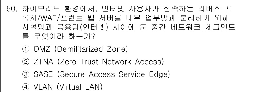 네트워크관리사_1급 2025년 60번 - . DMZ (Demilitarized Zone)

핵심 해설: DMZ는 ... 에 관한 핵심 기출문제