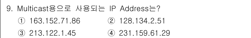 네트워크관리사_1급 2025년 9번 - Multicast IP 주소는 224.0.0.0부터 239.255.255... 에 관한 핵심 기출문제