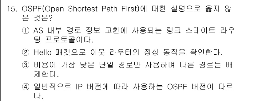 네트워크관리사_2급 2025년 15번 - OSPF는 링크 상태 라우팅 프로토콜로, 각 라우터가 전체 네트워크의 토... 에 관한 핵심 기출문제