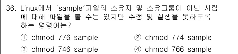 네트워크관리사_2급 2025년 36번 - `chmod 774 sample` 명령어는 파일 소유자에게 읽기, 쓰기,... 에 관한 핵심 기출문제
