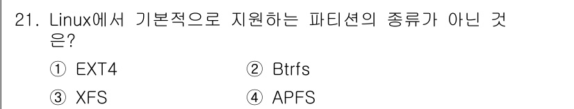 인터넷보안전문가_2급 2025년 21번 - 정답은 4. APFS입니다. APFS는 애플의 파일 시스템으로 macOS... 에 관한 핵심 기출문제