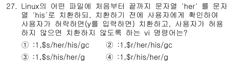 인터넷보안전문가_2급 2025년 27번 - . 

이유: 이 명령은 'her'라는 단어를 'his'로 바꾸기 위해 ... 에 관한 핵심 기출문제