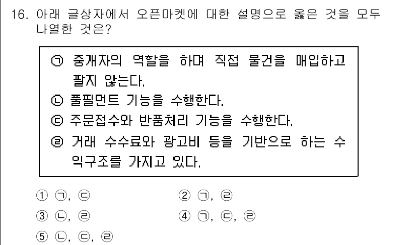유통관리사_2급 2025년 16번 - . 

오프마켓은 중개자로서 직접 물건을 매입하지 않고, 판매자와 소비자... 에 관한 핵심 기출문제