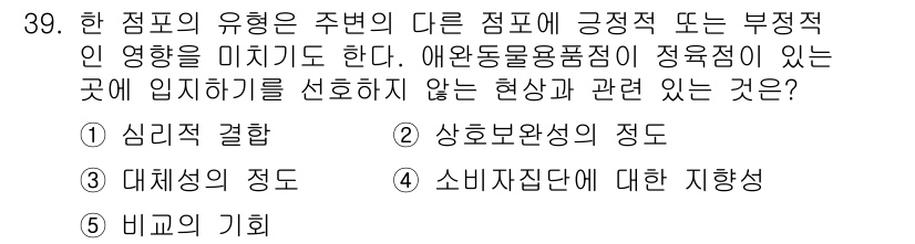 유통관리사_2급 2025년 39번 - . 심리적 결합

해설: 심리적 결합은 소비자가 브랜드나 제품에 대해 가... 에 관한 핵심 기출문제