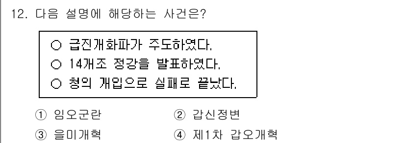 국내여행안내사_1차 2025년 12번 - . 14개 조 정강을 발표하였다.

해설: 14개 조 정강은 1919년 ... 에 관한 핵심 기출문제