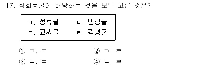 국내여행안내사_1차 2025년 17번 - 해당 자격증의 핵심 개념을 묻는 객관식 문제