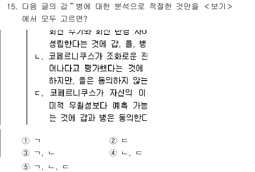 PSAT_언어논리 2025년 15번 - 첫 번째 문장은 '언어논리'의 주제를 적절히 다루고 있으며, 다른 선택지... 에 관한 핵심 기출문제