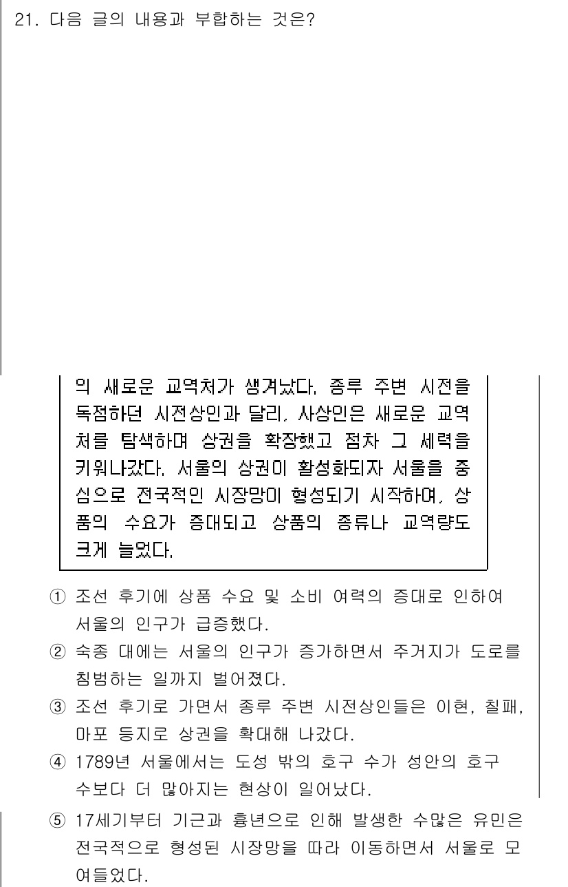 PSAT_언어논리 2025년 21번 - 정답 2는 특정 교과서나 수업 자료를 참조하여 내용의 구체성과 깊이를 보... 에 관한 핵심 기출문제