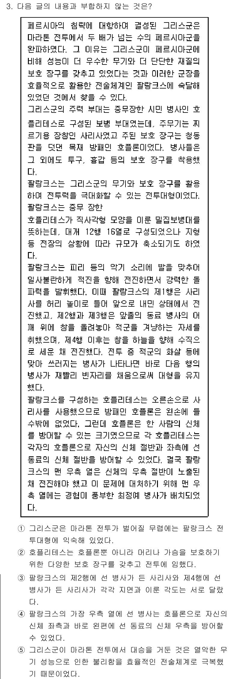 PSAT_언어논리 2025년 3번 - 정답 5가 맞는 이유는, 기독교의 가르침 속에서 그리스도인의 본질적인 정... 에 관한 핵심 기출문제