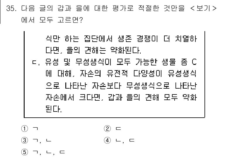 PSAT_언어논리 2025년 35번 - 정답 5번은 주어진 문장에서 "올의 견해가 약화된다"는 주장의 근거를 잘... 에 관한 핵심 기출문제