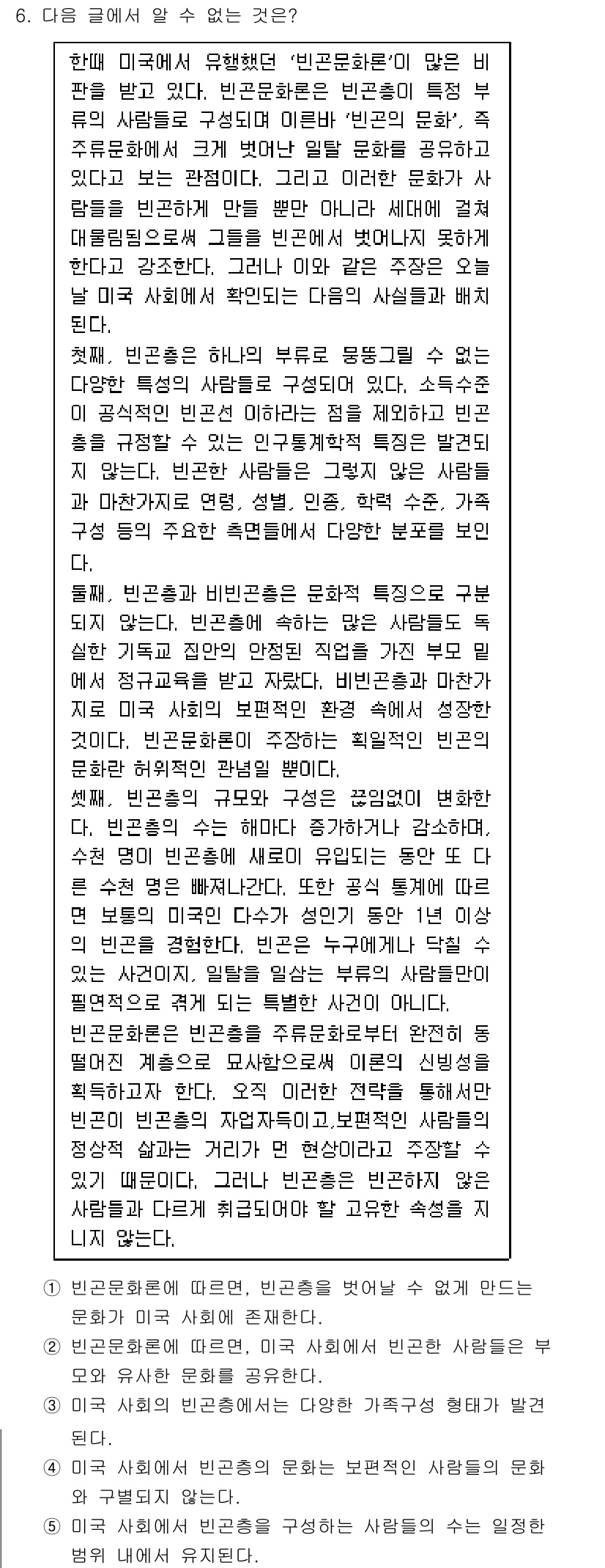 PSAT_언어논리 2025년 6번 - 정답 5는 다른 사람들에게 도움을 주는 행동이 중요하다는 내용을 강조합니... 에 관한 핵심 기출문제
