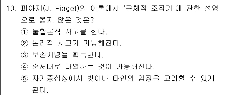 사회복지사_1급(1교시)(구) 2025년 10번 - 해당 자격증의 핵심 개념을 묻는 객관식 문제