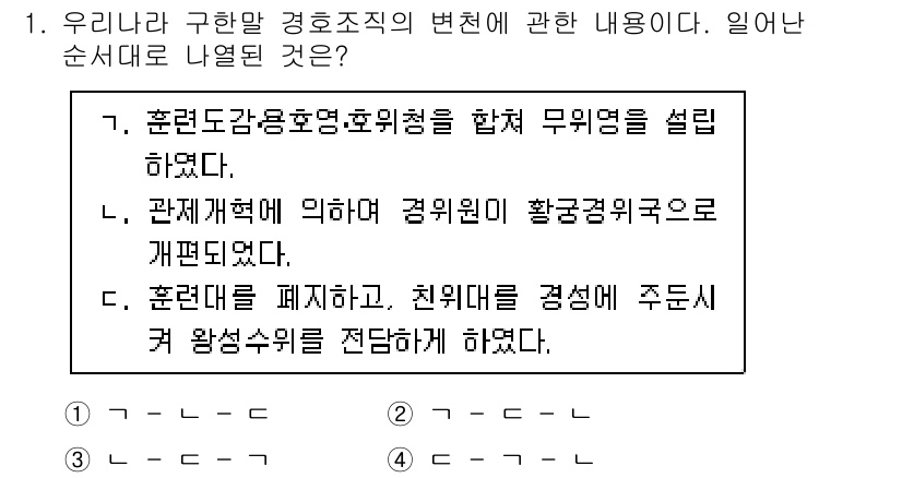 경비지도사_2차(경호학) 2024년 1번 - 정답 2번은 경비원의 역할과 관련된 내용으로, "상관대치" 원칙을 적용하... 에 관한 핵심 기출문제