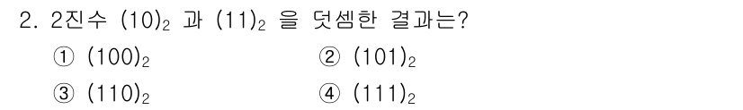 경비지도사_2차(기계경비개론) 2024년 2번 - 해당 자격증의 핵심 개념을 묻는 객관식 문제