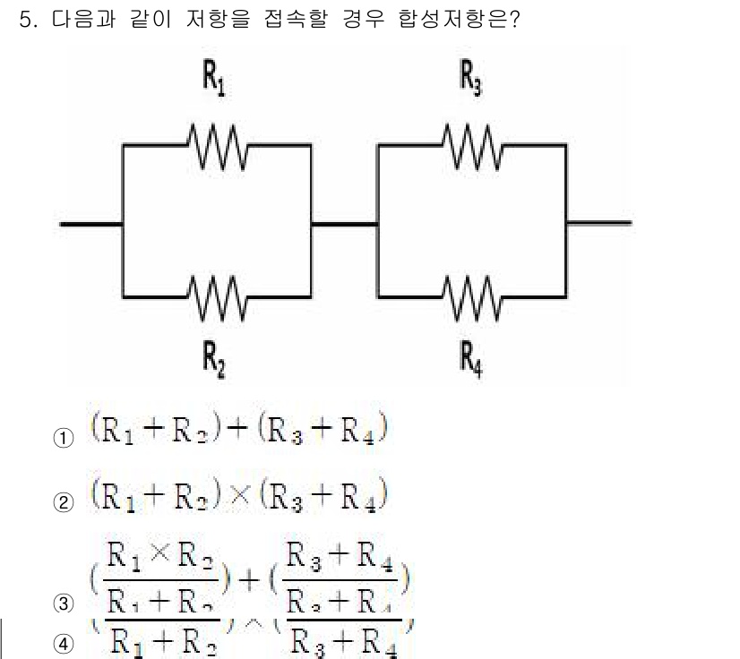 경비지도사_2차(기계경비개론) 2024년 5번 - R1과 R2, R3과 R4가 각각 병렬로 연결된 경우, 저항의 합성 저항... 에 관한 핵심 기출문제