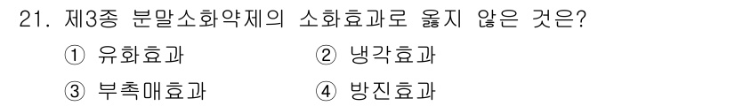 경비지도사_2차(소방학) 2024년 21번 - . 유화효과

유화효과는 특정 물질이 다른 물질에 섞이지 않는 성질을 나... 에 관한 핵심 기출문제
