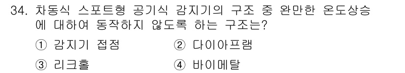 경비지도사_2차(소방학) 2024년 34번 - . 리그홀

리그홀은 감지기가 작동하지 않는 구조로, 스포트형 감지기와 ... 에 관한 핵심 기출문제