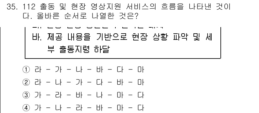 영상정보관리사 2025년 35번 - 번

핵심 해설: 출처 및 현장 상황 파악은 영상정보 관리의 기초가 된다... 에 관한 핵심 기출문제