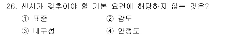 지능형홈관리사 2025년 26번 - . 

선수가 갖추어야 할 기본 요건은 '감도', '내구성', '안정도'... 에 관한 핵심 기출문제