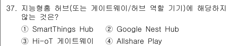 지능형홈관리사 2025년 37번 - . Allshare Play

Allshare Play는 파일 공유 및 ... 에 관한 핵심 기출문제