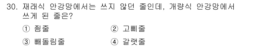 어업생산관리기사 2015년 30번 - . 점졸

재래식 양식에서는 쭈꾸미와 같은 생물의 성장 관리가 필요하므로... 에 관한 핵심 기출문제