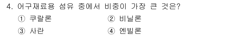어업생산관리기사 2015년 4번 - 정답은 3번 '사란'입니다. 사란은 어구와 수산물의 품질을 높이기 위해 ... 에 관한 핵심 기출문제