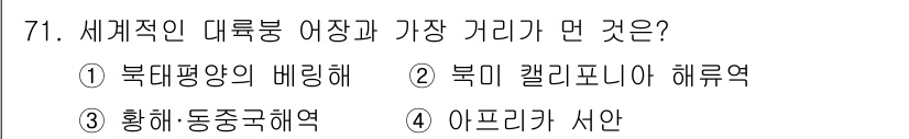 어업생산관리기사 2015년 71번 - 북미 캘리포니아 해역은 세계적인 대륙붕 어장으로, 풍부한 해양 자원과 다... 에 관한 핵심 기출문제