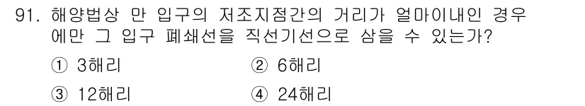 어업생산관리기사 2015년 91번 - 해당 자격증의 핵심 개념을 묻는 객관식 문제