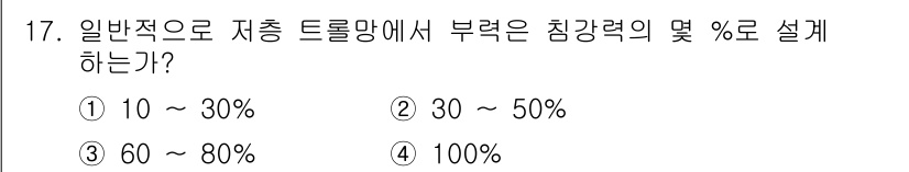 어업생산관리기사 2020년 17번 - 시험 문제의 답은 3번(60~80%)입니다. 일반적으로 저충 트롤망에서 ... 에 관한 핵심 기출문제