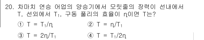 어업생산관리기사 2020년 20번 - 주어진 문제에서 T는 어업의 생산성을 나타내며, 모리졸의 장력과 선의 효... 에 관한 핵심 기출문제