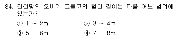 어업생산관리기사 2020년 34번 - 권현망의 오비기는 일반적으로 3~4m 길이를 가지므로, 해당 범위가 정답... 에 관한 핵심 기출문제