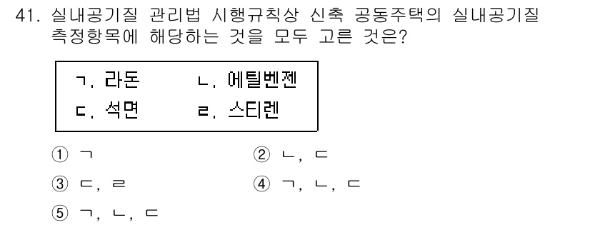 주택관리사보_2차 2025년 41번 - 해당 자격증의 핵심 개념을 묻는 객관식 문제