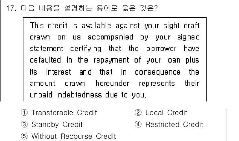 관세사_무역영어 2015년 17번 - . **Without Recourse Credit**  
이 용어는 대출... 에 관한 핵심 기출문제