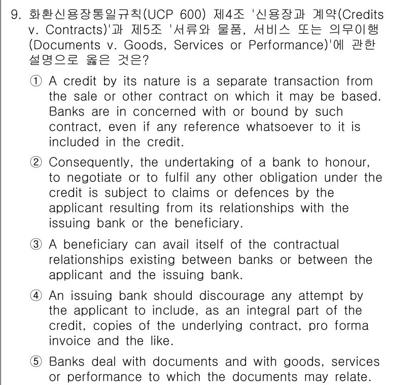 관세사_무역영어 2016년 10번 - 정답 5는 신용장 거래에서 수익자와 발행자 간의 관계를 설명하는 것으로,... 에 관한 핵심 기출문제