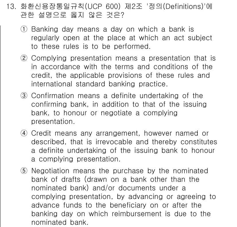 관세사_무역영어 2016년 14번 - . 

이해하기 어려운 문구로서, "Confirming bank"의 역할... 에 관한 핵심 기출문제