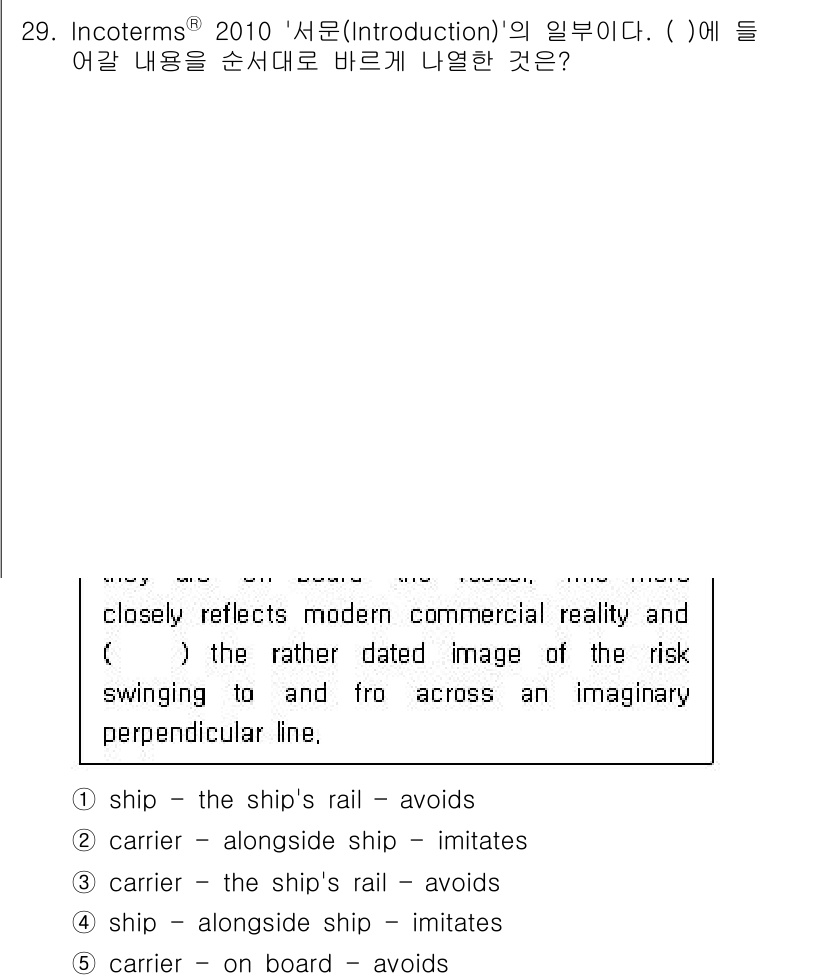 관세사_무역영어 2018년 29번 - . 

정답인 이유: "ship"은 인코텀즈에서 주어진 포괄적 의미로, ... 에 관한 핵심 기출문제