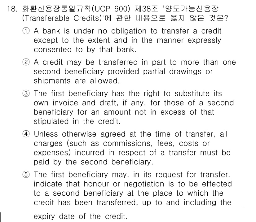 관세사_무역영어 2019년 18번 - 정답 4번은 신용장의 조건에 따른 내용을 다루고 있습니다. 신용장에 따라... 에 관한 핵심 기출문제