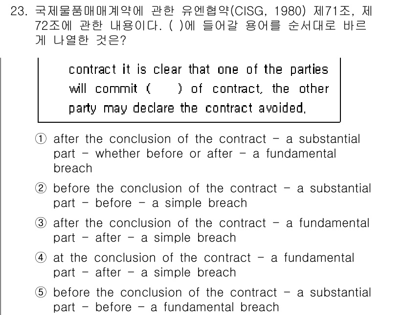 관세사_무역영어 2019년 23번 - . 

핵심 해설: 국제물품매매계약에 있어 계약의 해제는 계약 위반의 중... 에 관한 핵심 기출문제