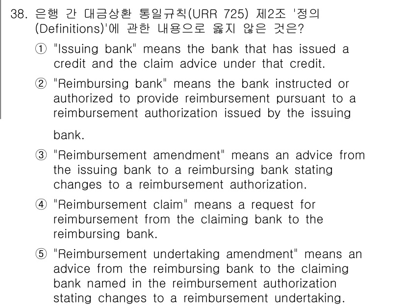 관세사_무역영어 2019년 38번 - 정답 1번입니다. "Issuing bank"는 신용장 내에서 신용장을 발... 에 관한 핵심 기출문제