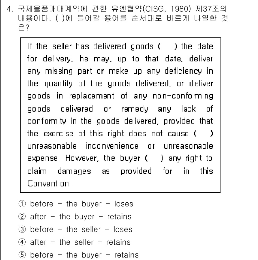 관세사_무역영어 2019년 4번 - . The seller - retains

해설: 제37조는 판매자가 물... 에 관한 핵심 기출문제