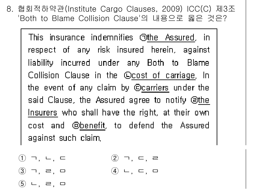 관세사_무역영어 2019년 8번 - 정답 2번은 'C, C'이며, 이는 보험에서 'Both to Blame ... 에 관한 핵심 기출문제