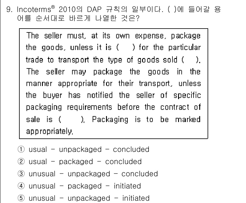 관세사_무역영어 2019년 9번 - . 

해설: DAP(Delivered at Place) 조건에서는 판매... 에 관한 핵심 기출문제