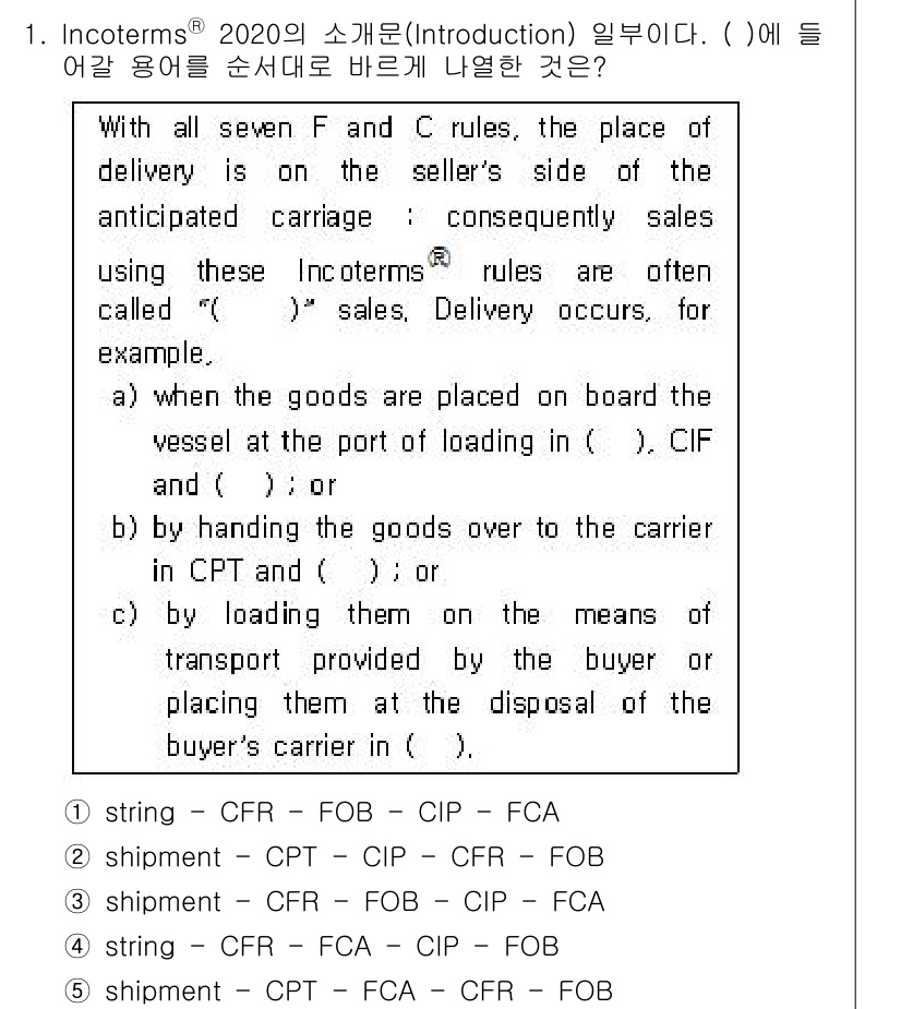 관세사_무역영어 2020년 1번 - . 

이유: Incoterms에서 'CFR'는 판매자가 운송 비용을 부... 에 관한 핵심 기출문제