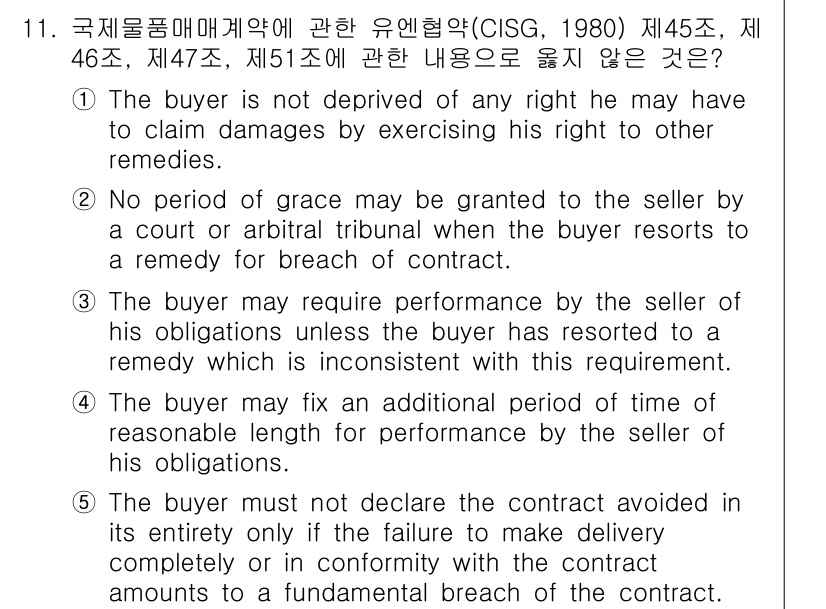관세사_무역영어 2020년 11번 - 제51조는 계약 위반이 전적으로 판매자의 책임으로 귀속될 경우 매수인이 ... 에 관한 핵심 기출문제