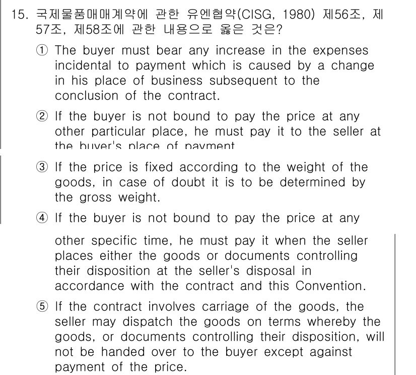 관세사_무역영어 2020년 15번 - 정답 5는 매도인이 물품을 판매할 특정 조건이 충족되지 않는 경우의 책임... 에 관한 핵심 기출문제