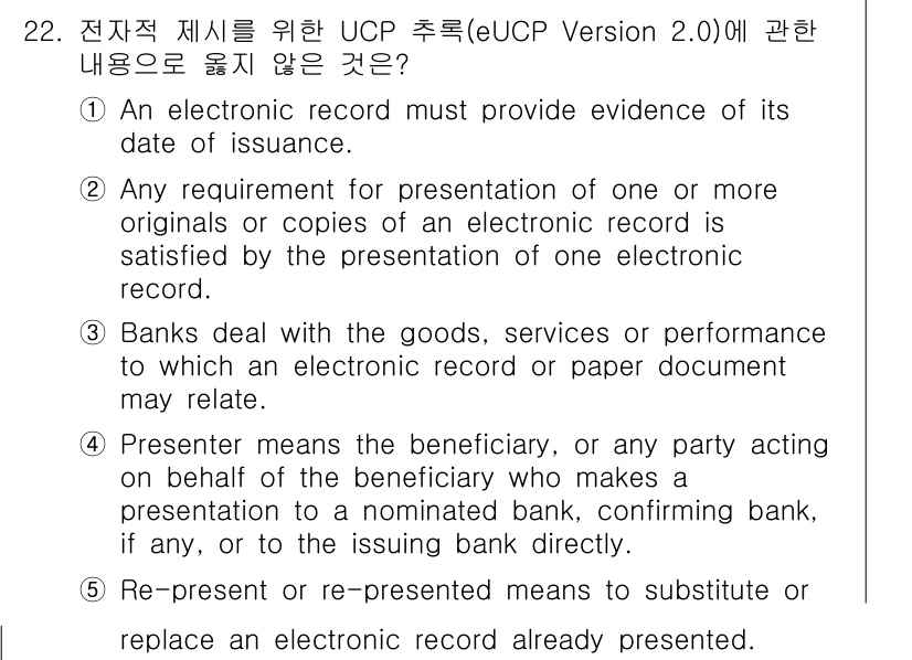 관세사_무역영어 2020년 22번 - . "Banks deal with the goods, services o... 에 관한 핵심 기출문제